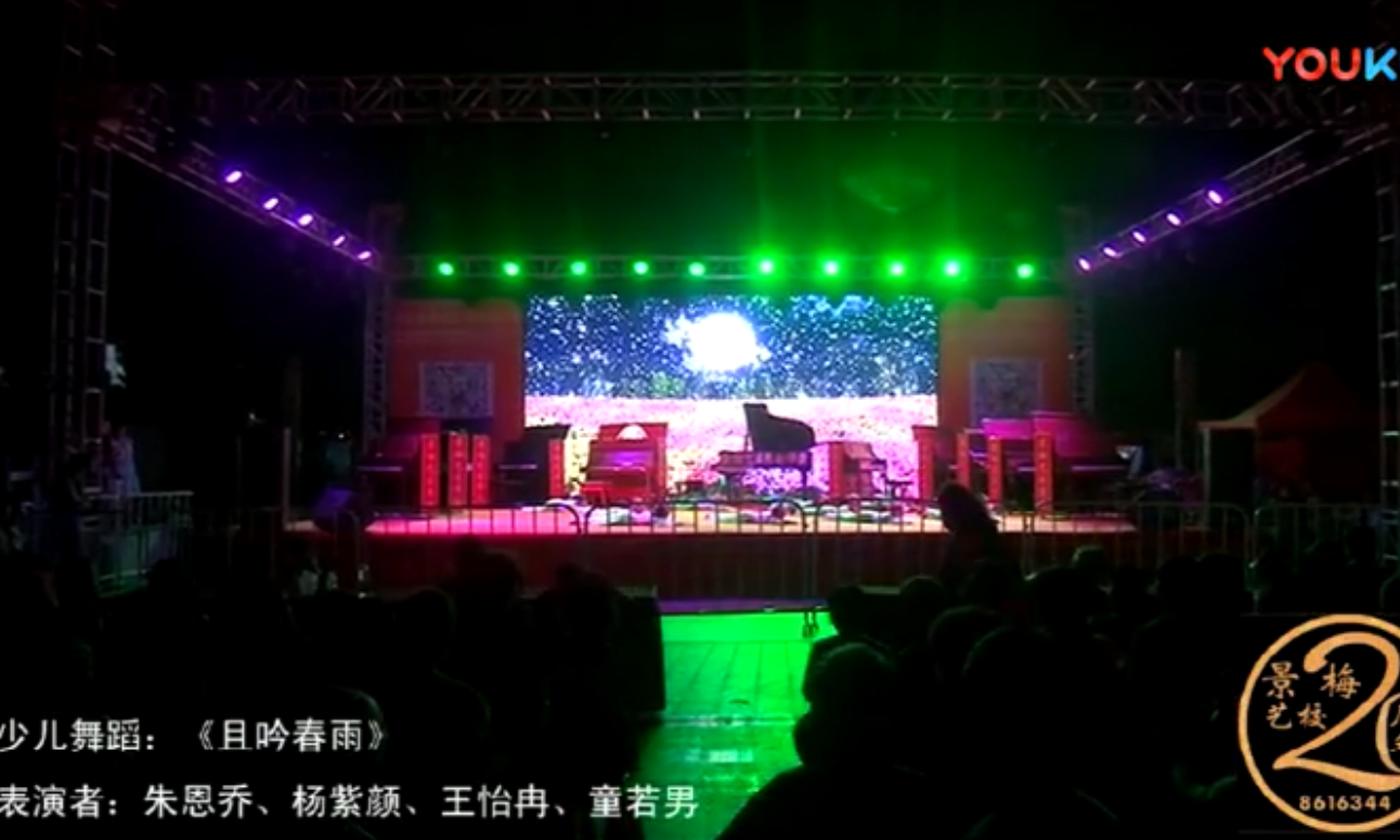【景梅艺校】且吟春雨